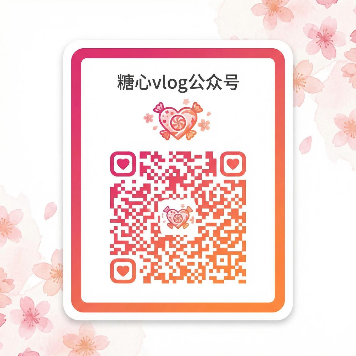 色虎公众号二维码